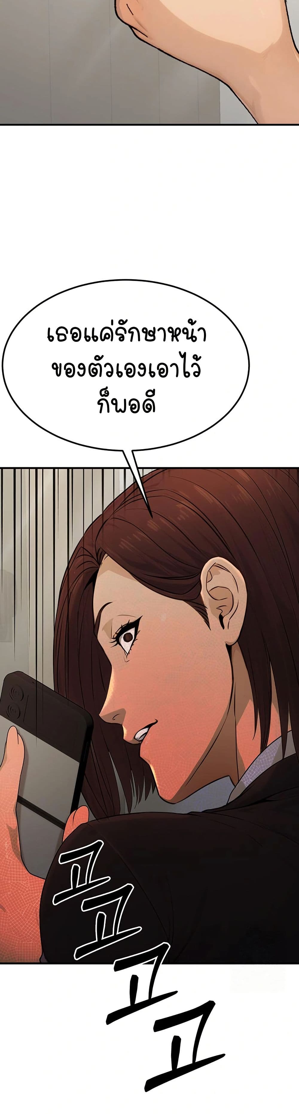 The Public Servant’s Double Life page 50