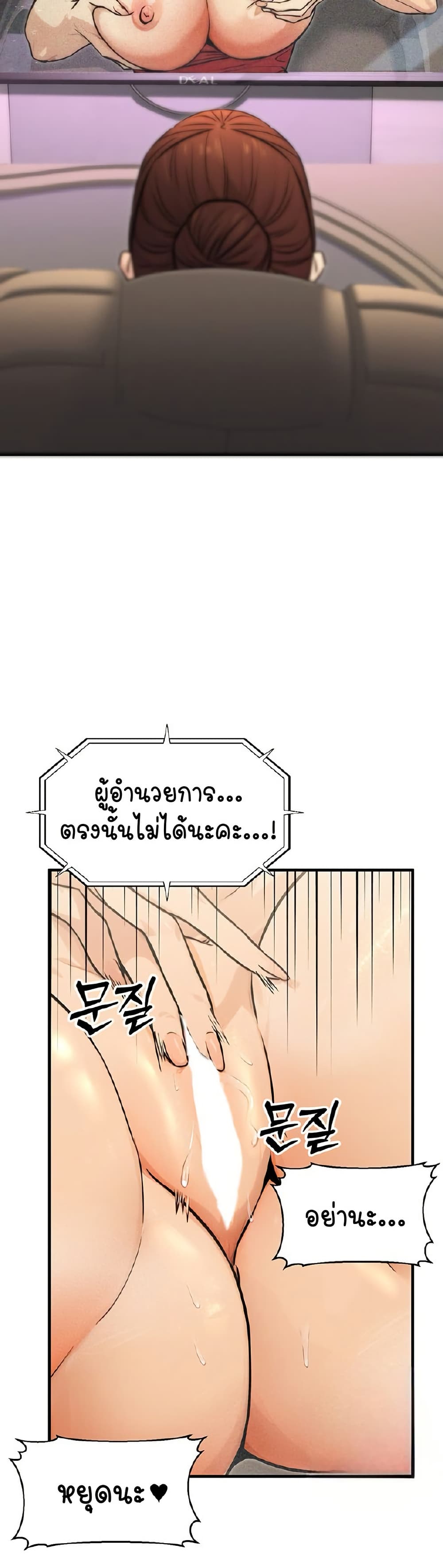The Public Servant’s Double Life page 4
