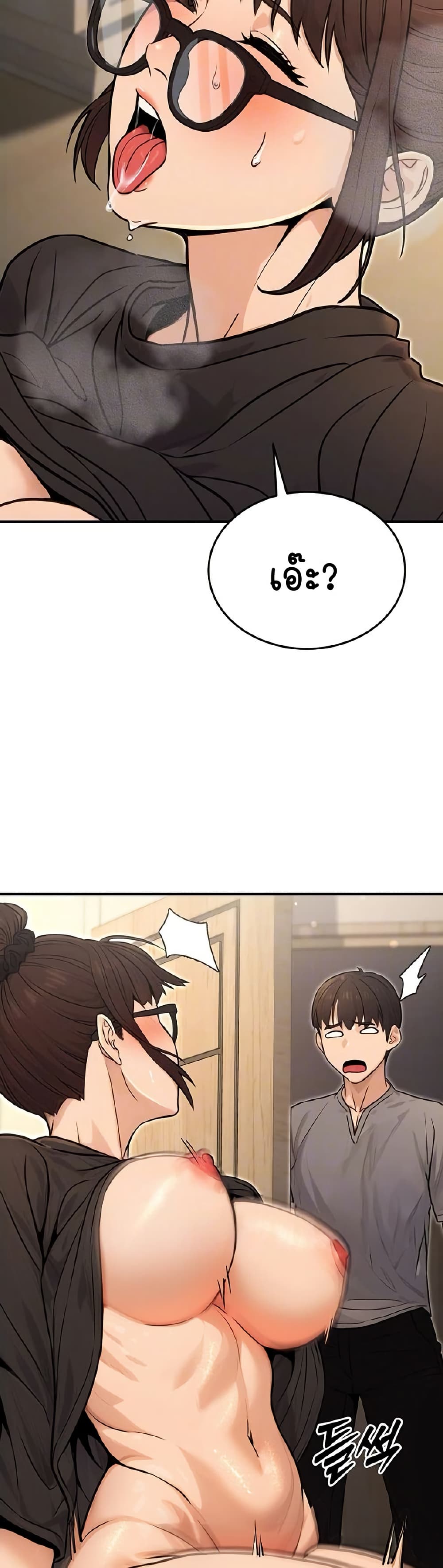 The Public Servant’s Double Life page 13
