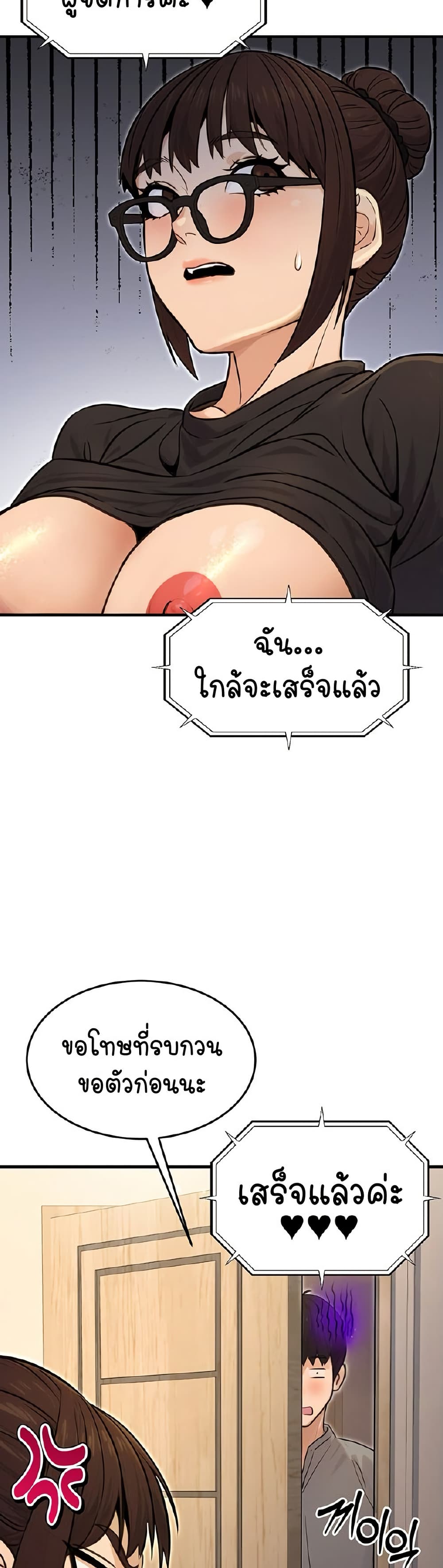 The Public Servant’s Double Life page 15