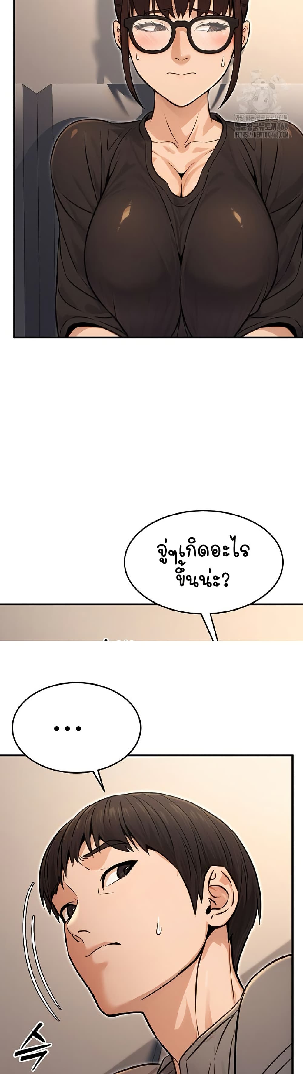 The Public Servant’s Double Life page 25