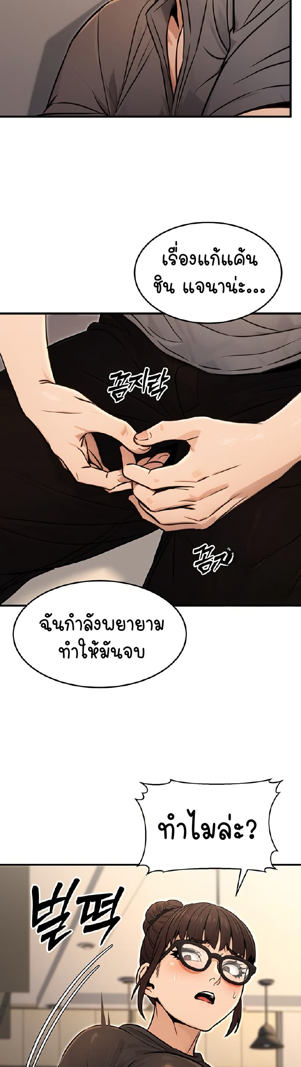 The Public Servant’s Double Life page 26