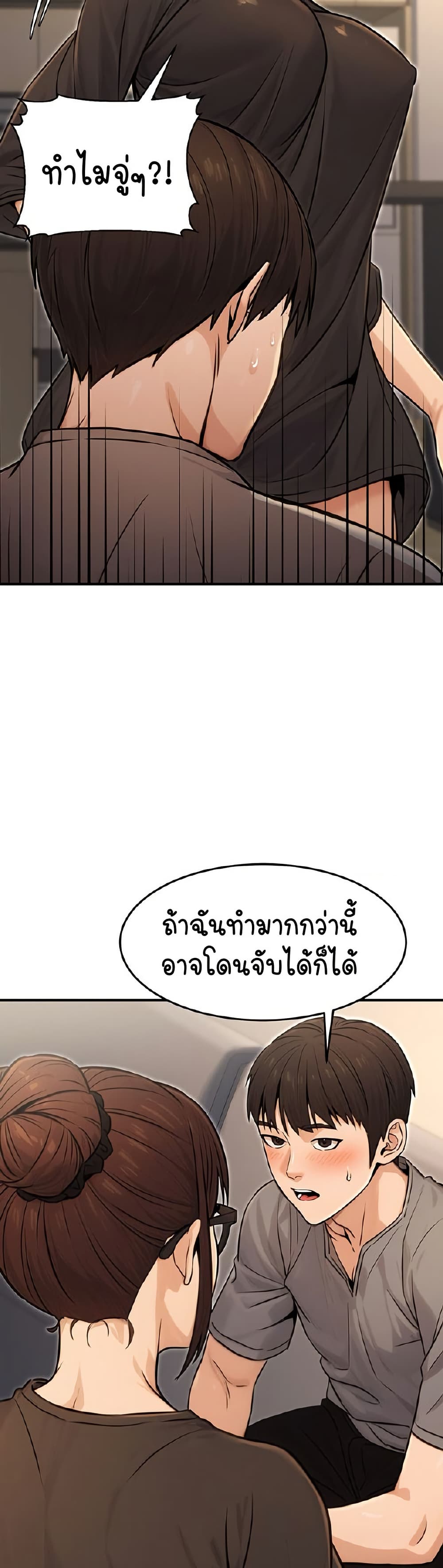 The Public Servant’s Double Life page 27