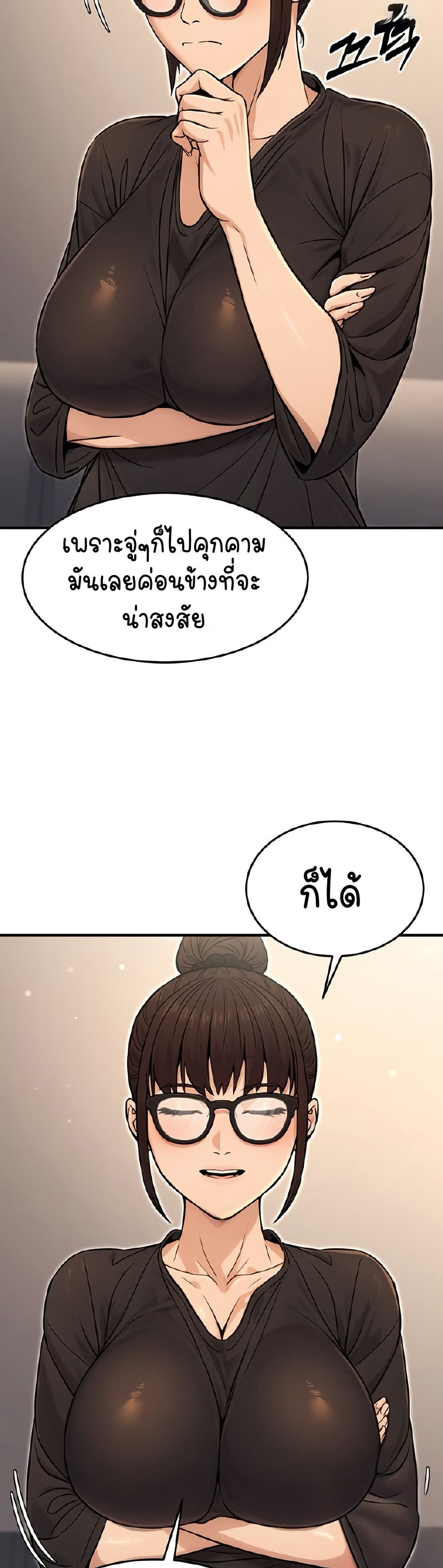 The Public Servant’s Double Life page 30