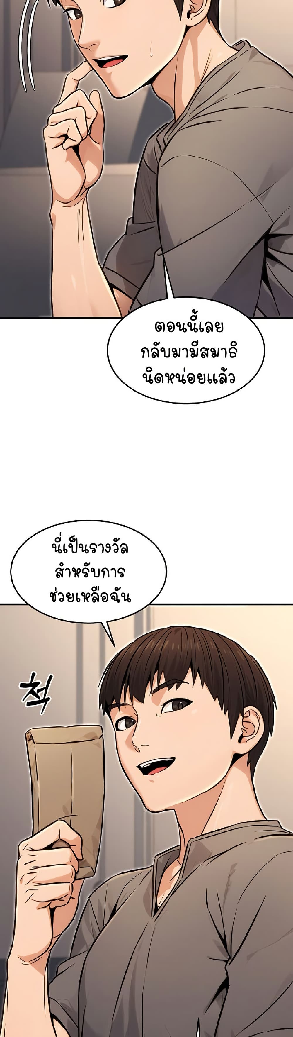 The Public Servant’s Double Life page 33