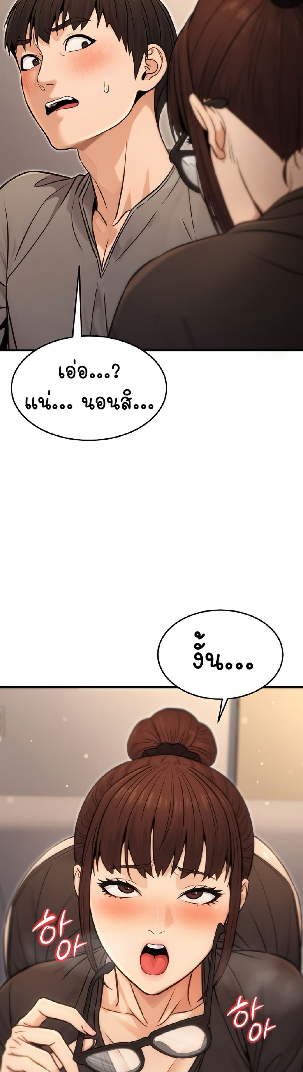 The Public Servant’s Double Life page 37