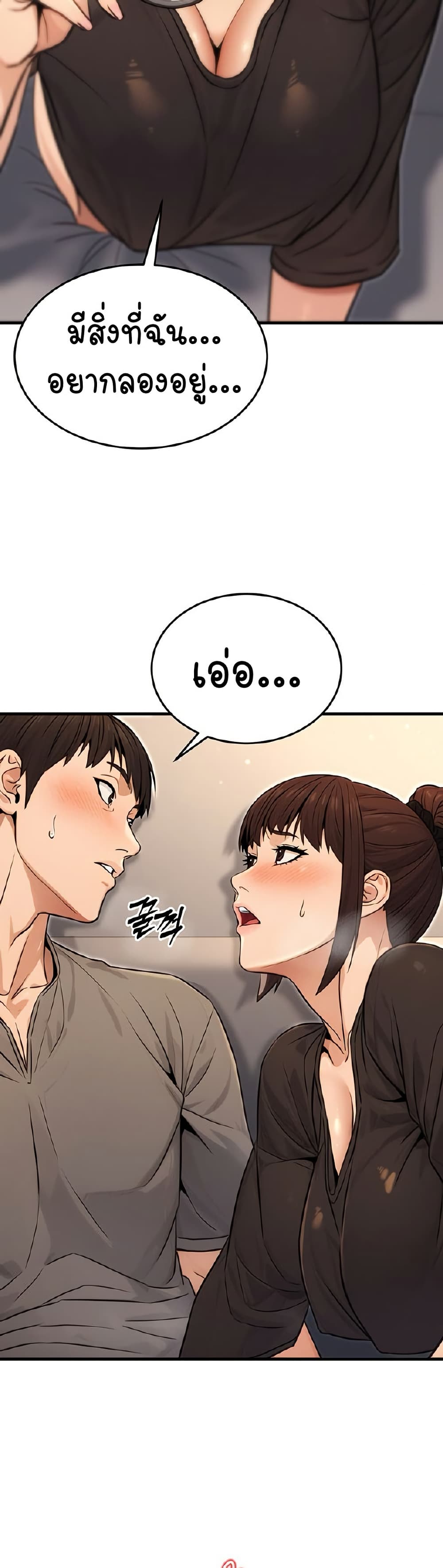 The Public Servant’s Double Life page 38