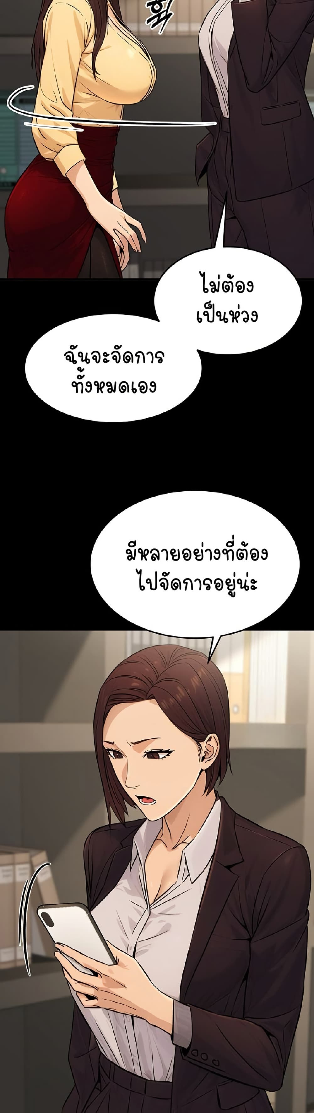 The Public Servant’s Double Life page 43
