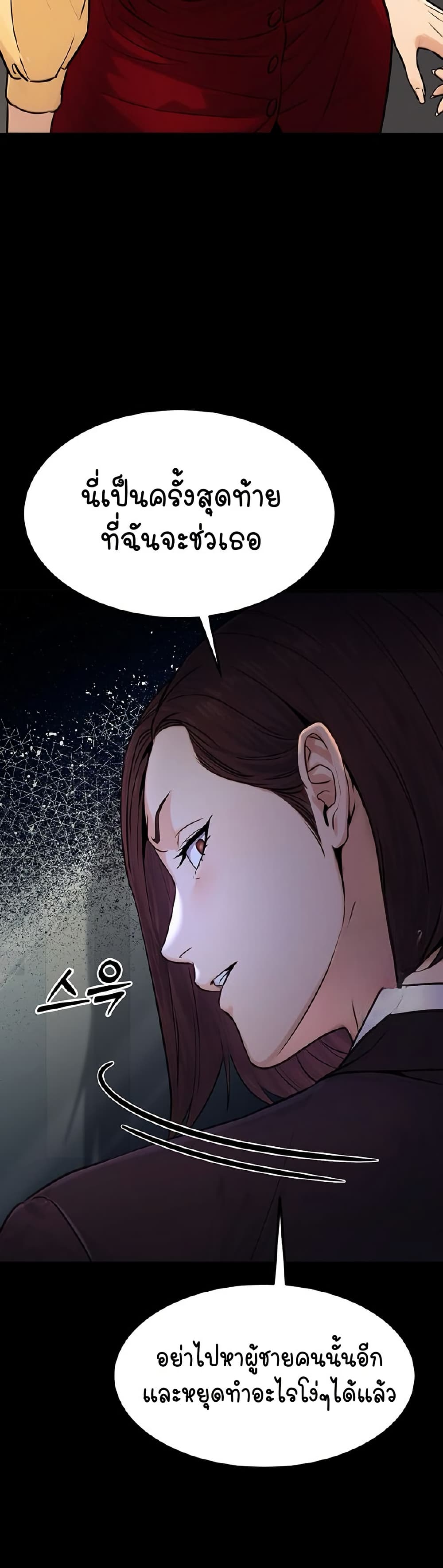 The Public Servant’s Double Life page 45