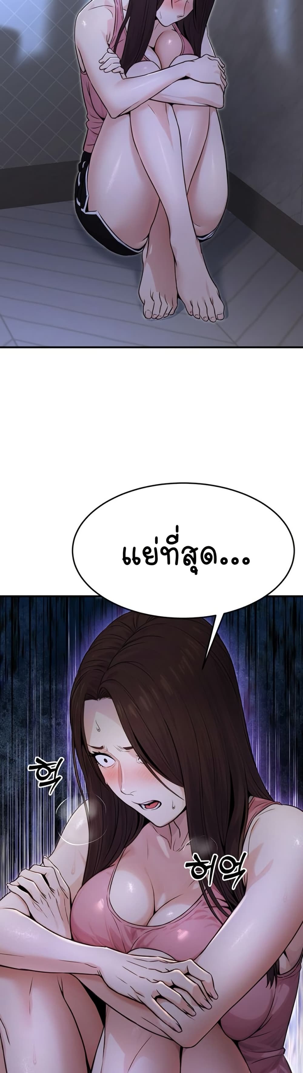 The Public Servant’s Double Life page 50