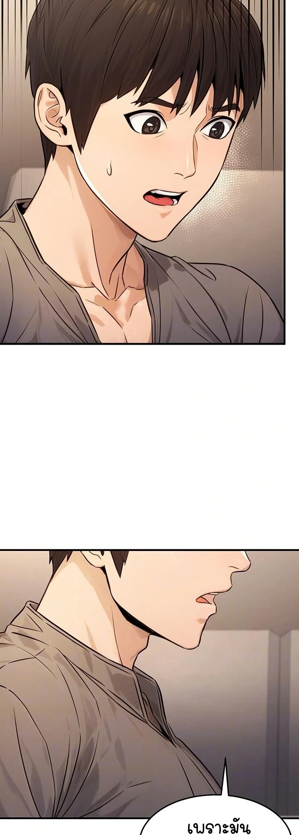 The Public Servant’s Double Life page 10