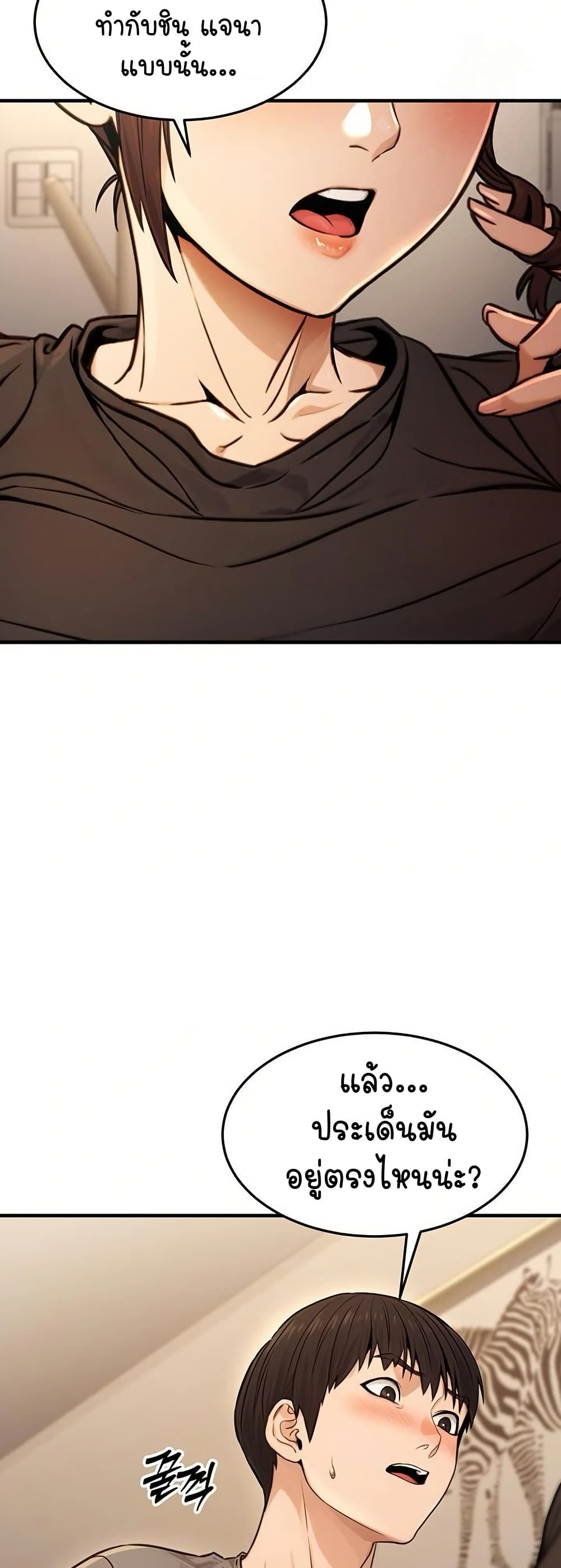 The Public Servant’s Double Life page 14