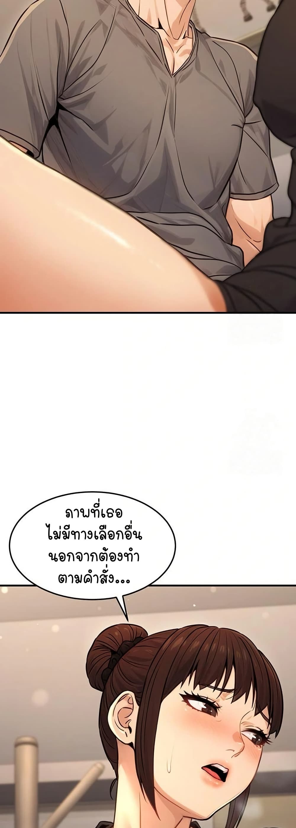 The Public Servant’s Double Life page 15