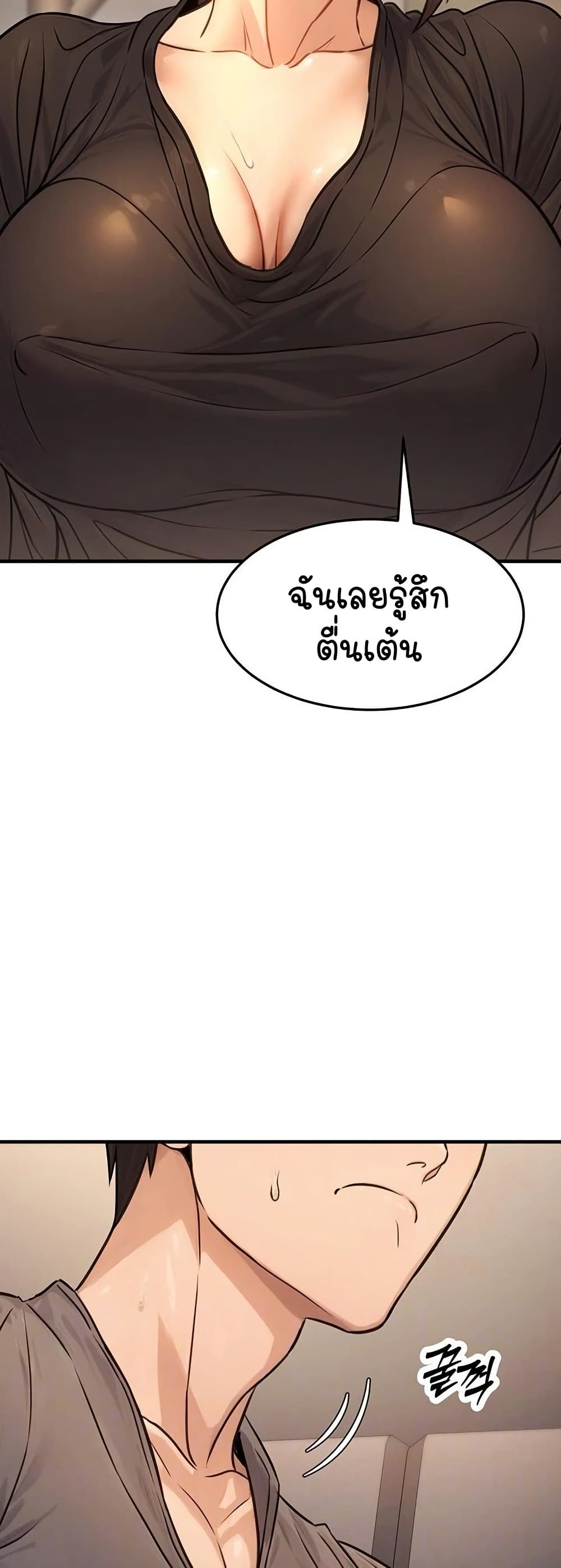 The Public Servant’s Double Life page 16
