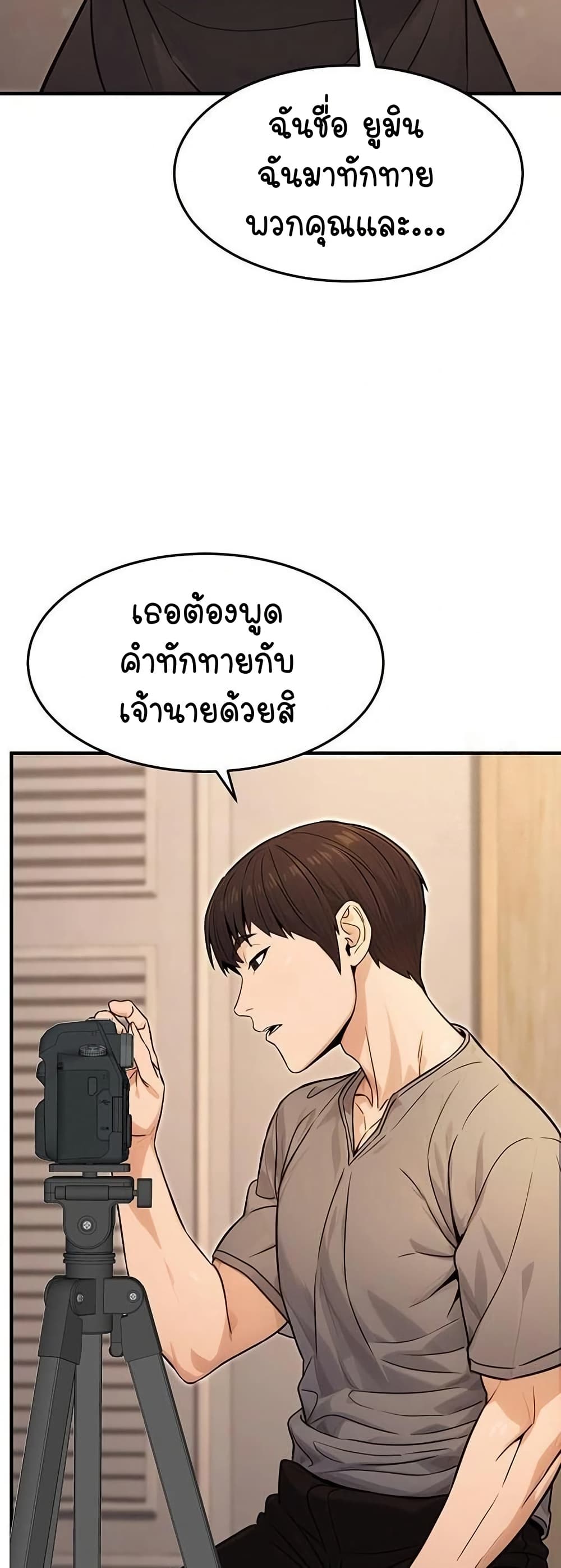 The Public Servant’s Double Life page 24