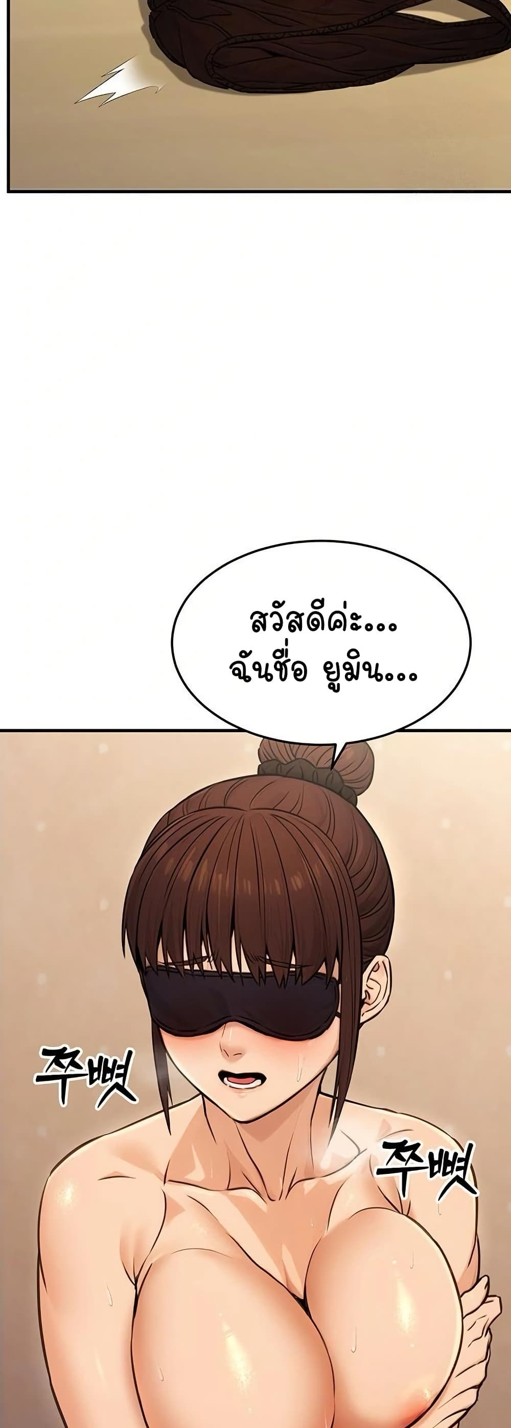 The Public Servant’s Double Life page 30