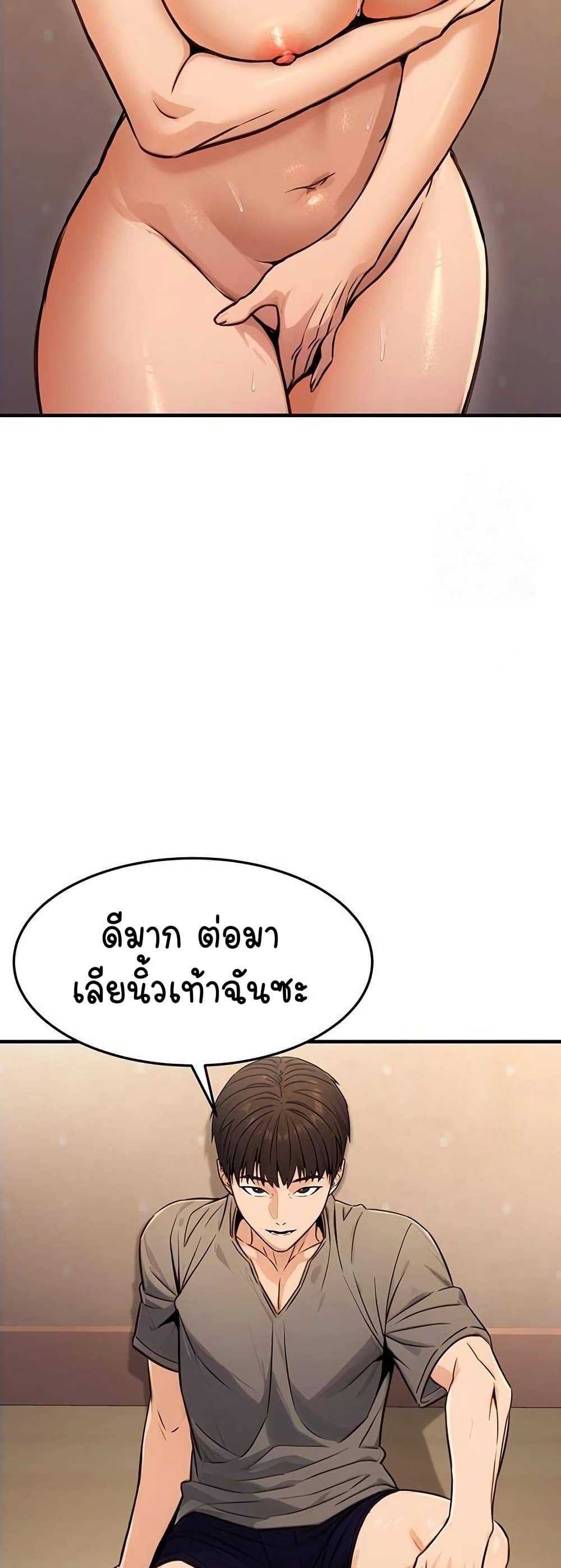 The Public Servant’s Double Life page 31