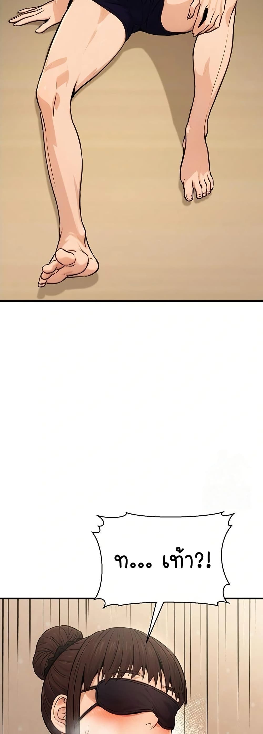 The Public Servant’s Double Life page 32