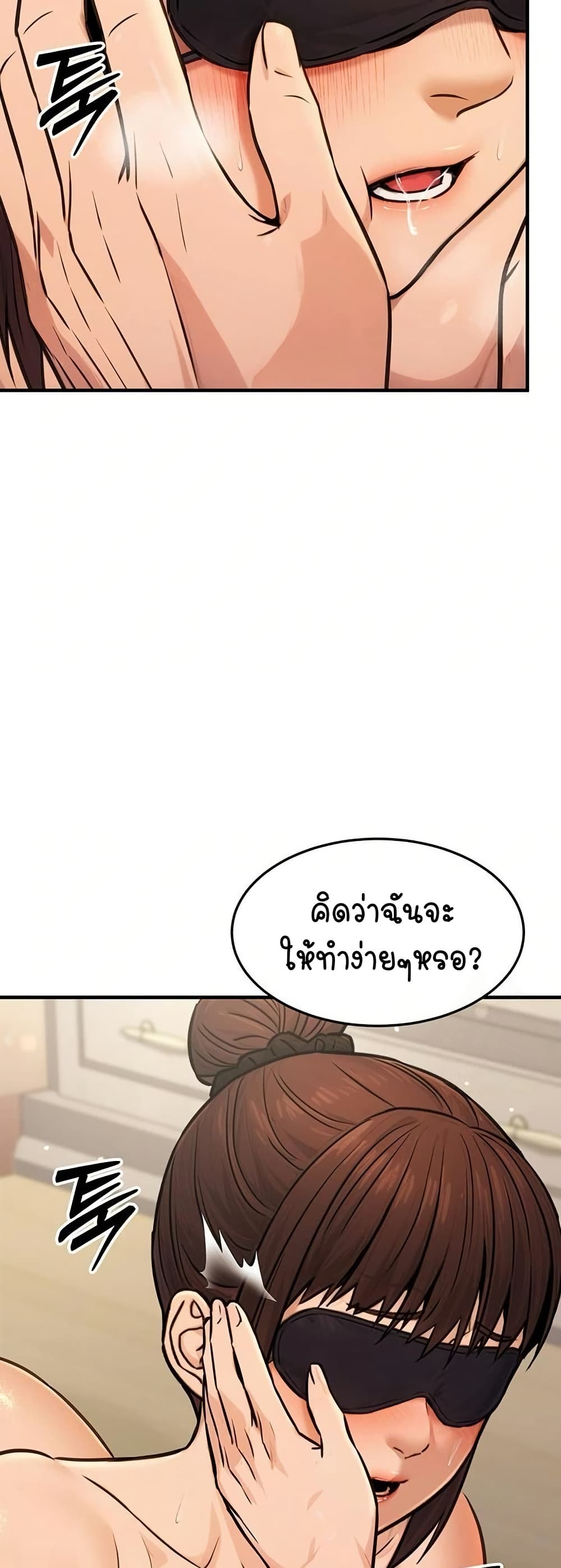 The Public Servant’s Double Life page 45
