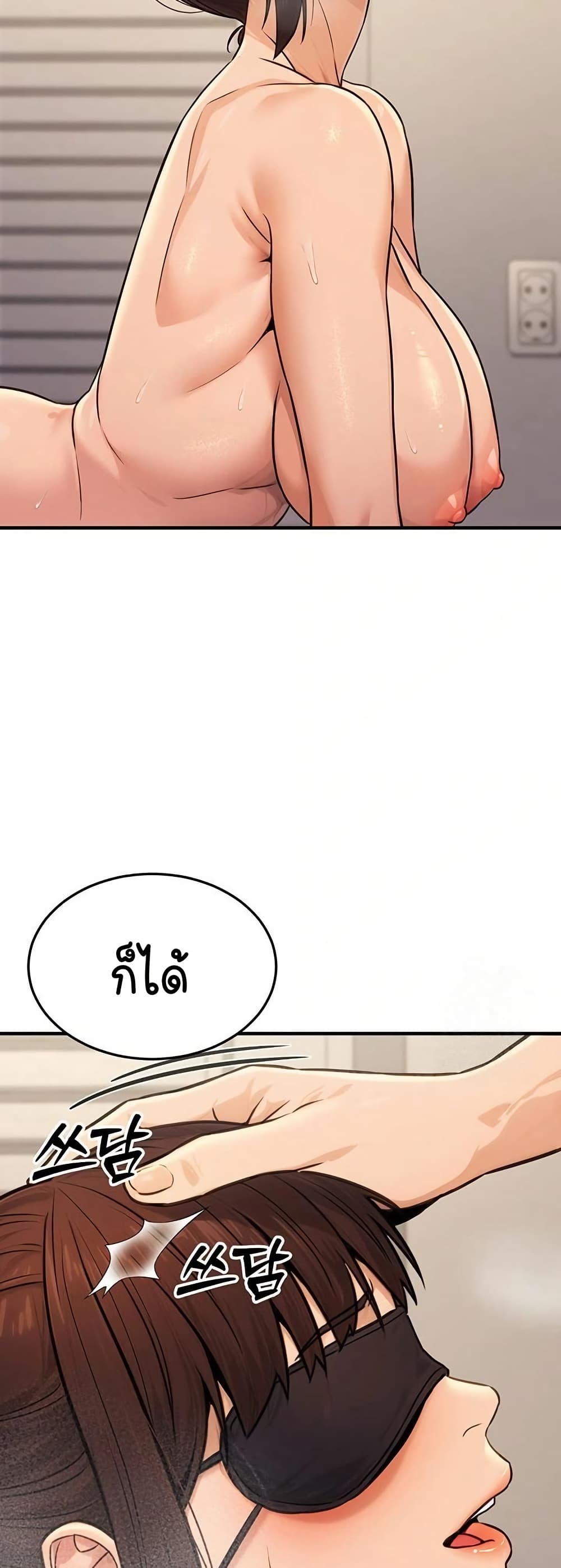 The Public Servant’s Double Life page 49