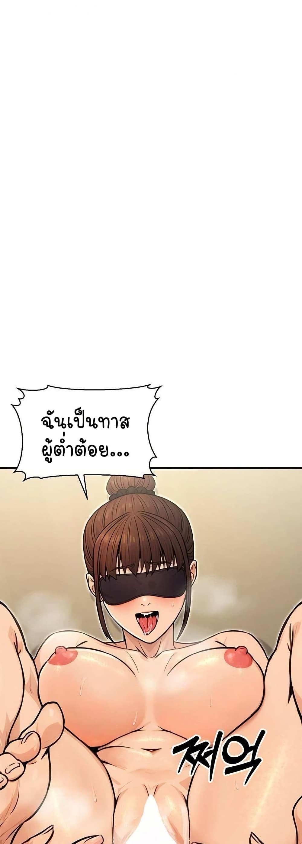 The Public Servant’s Double Life page 59