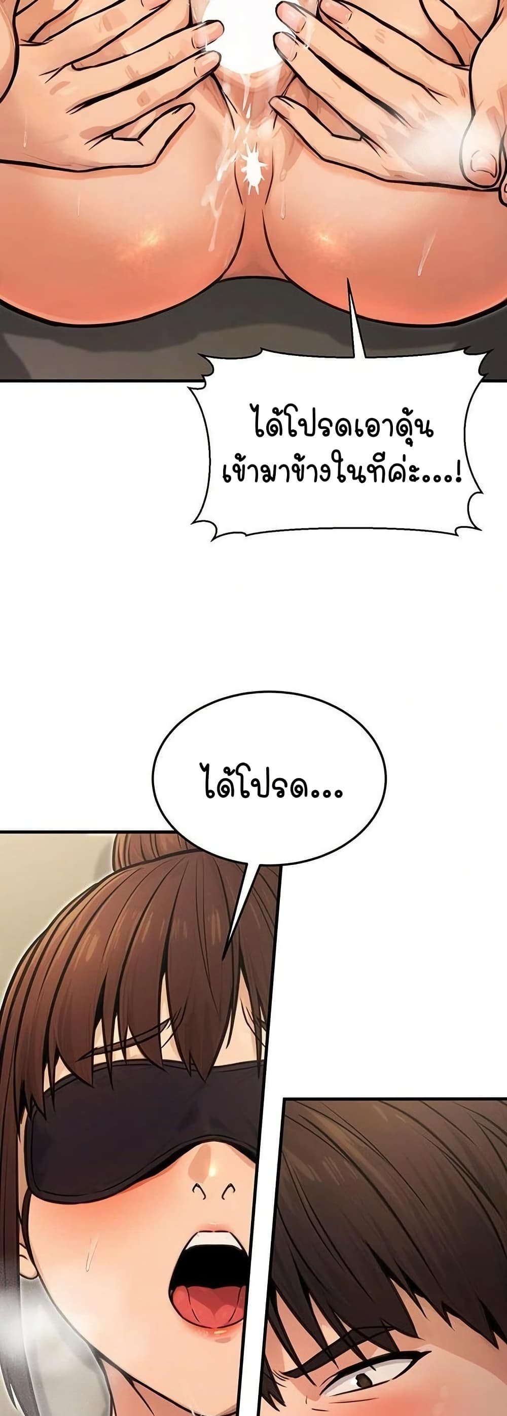 The Public Servant’s Double Life page 60