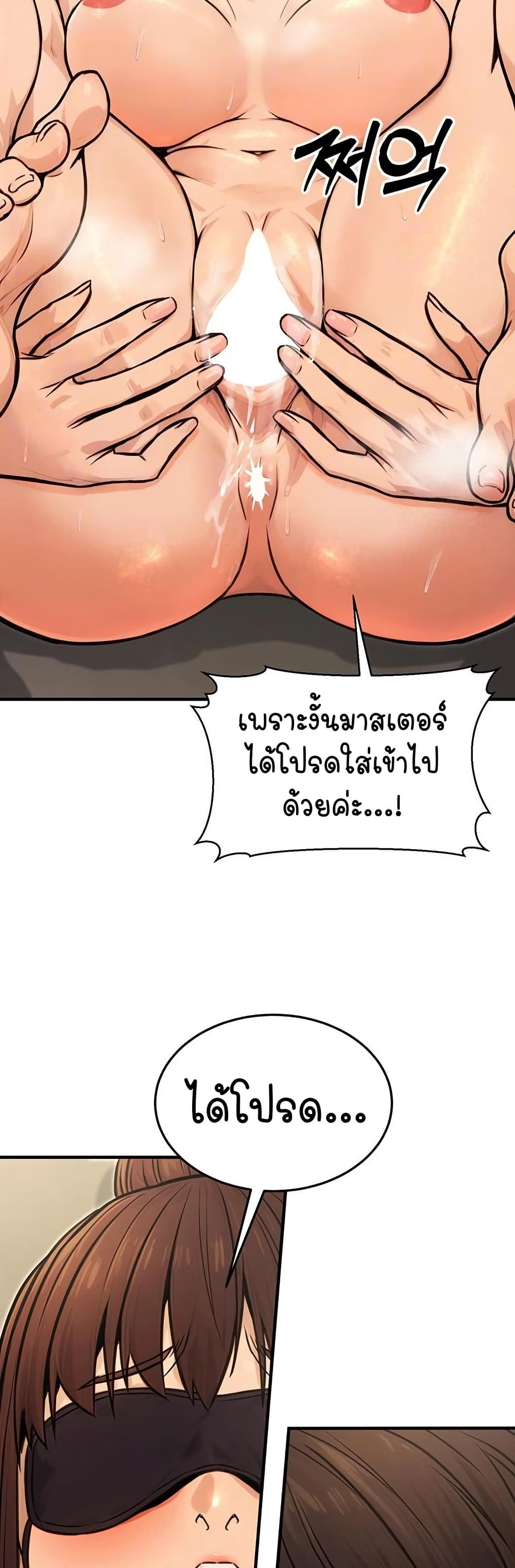 The Public Servant’s Double Life page 6