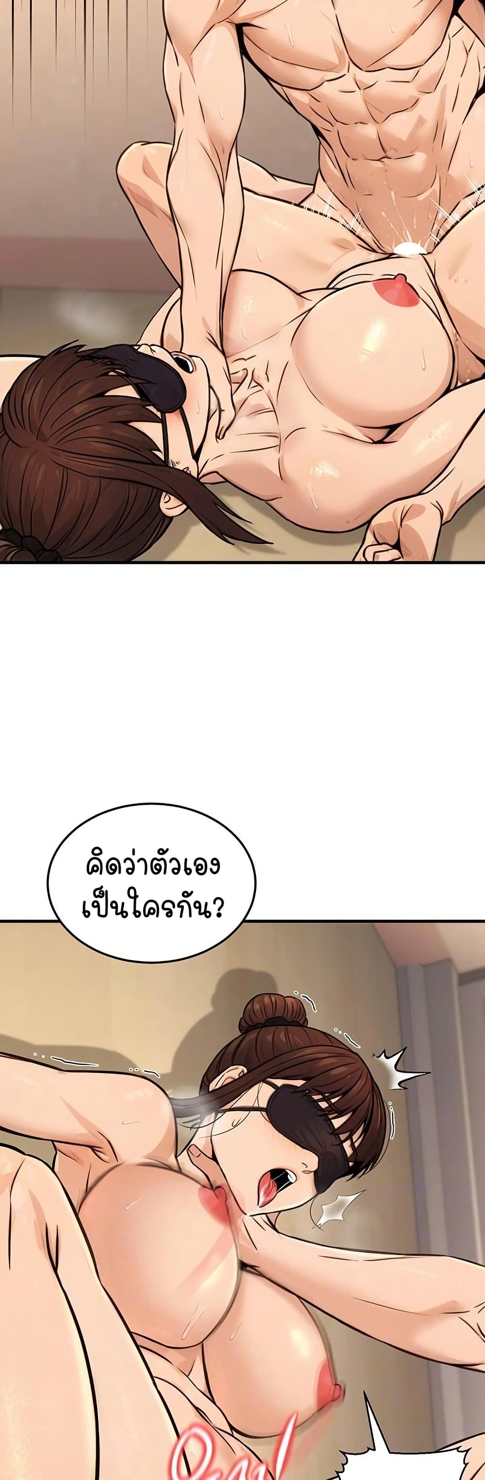 The Public Servant’s Double Life page 15