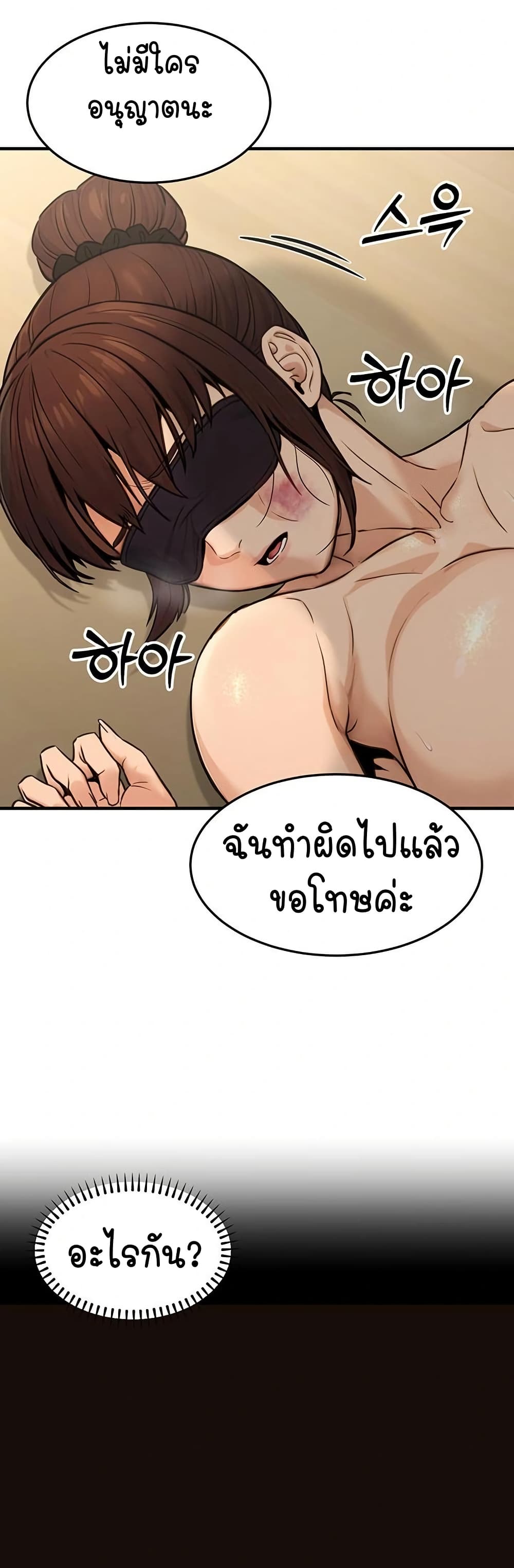 The Public Servant’s Double Life page 28