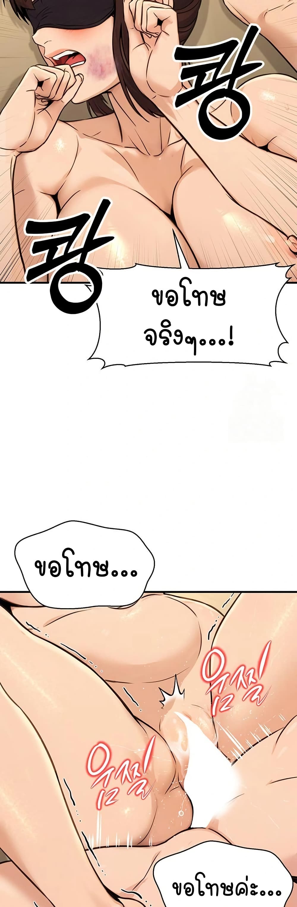 The Public Servant’s Double Life page 33