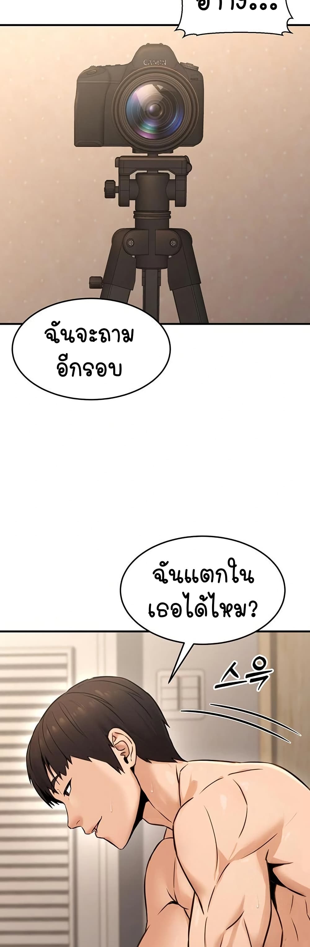 The Public Servant’s Double Life page 36