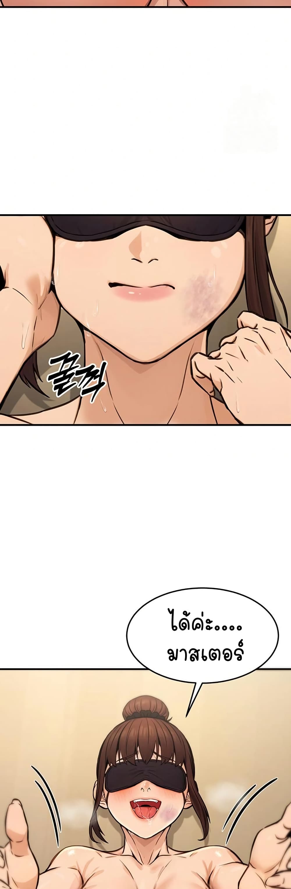 The Public Servant’s Double Life page 38