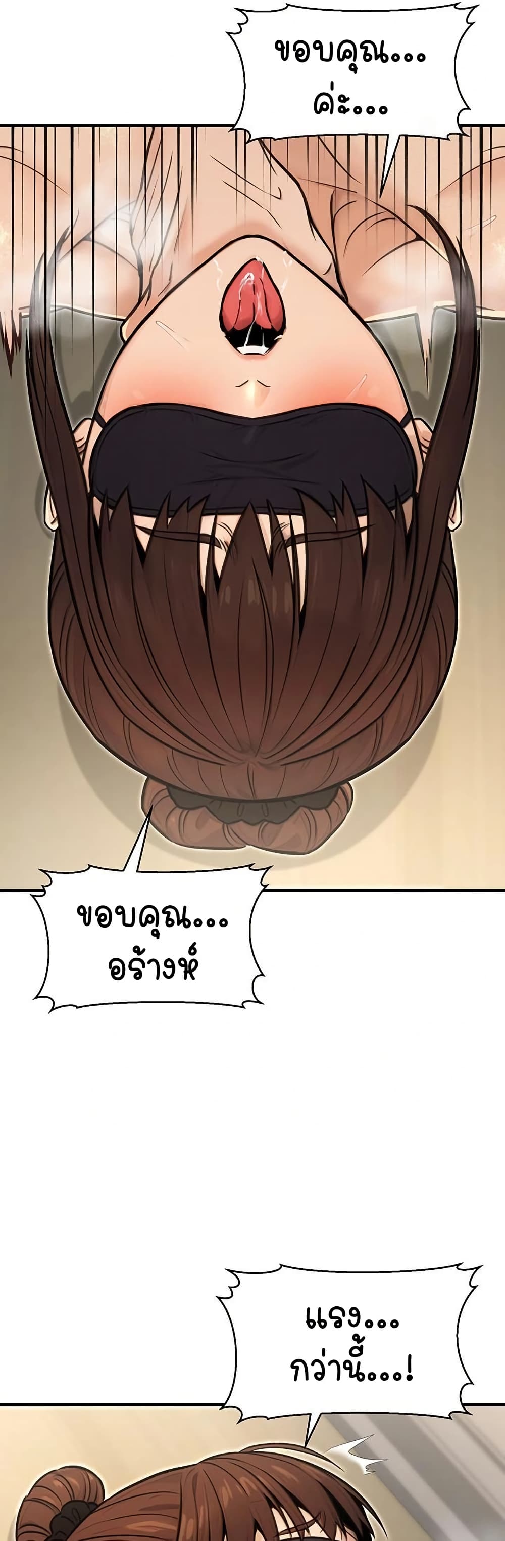 The Public Servant’s Double Life page 43
