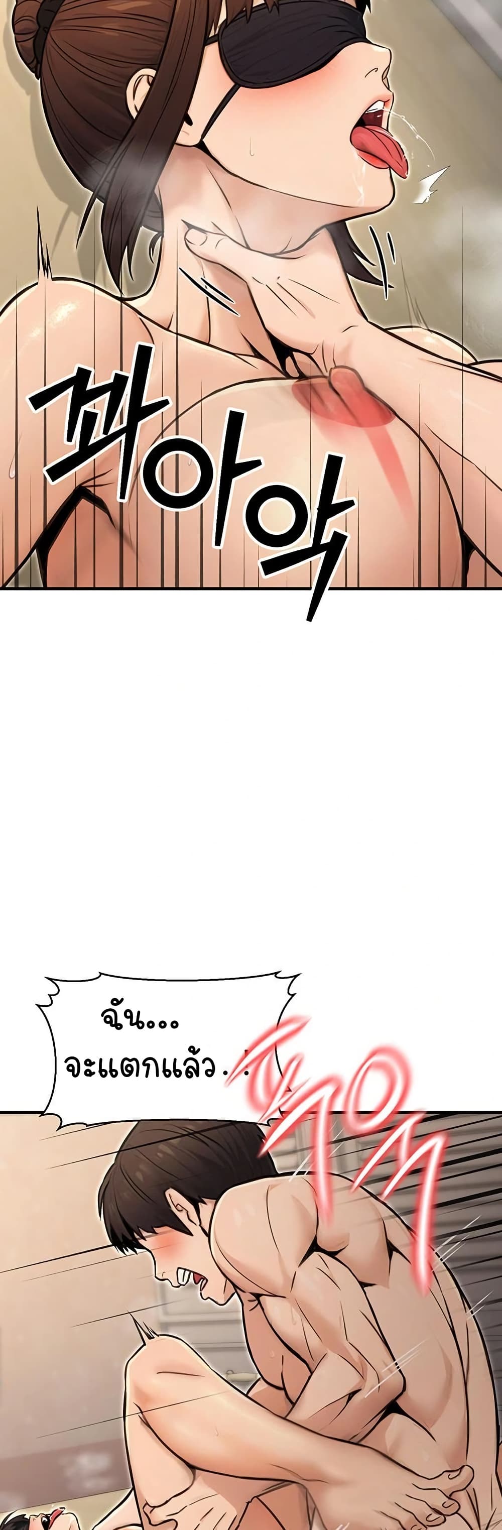 The Public Servant’s Double Life page 44