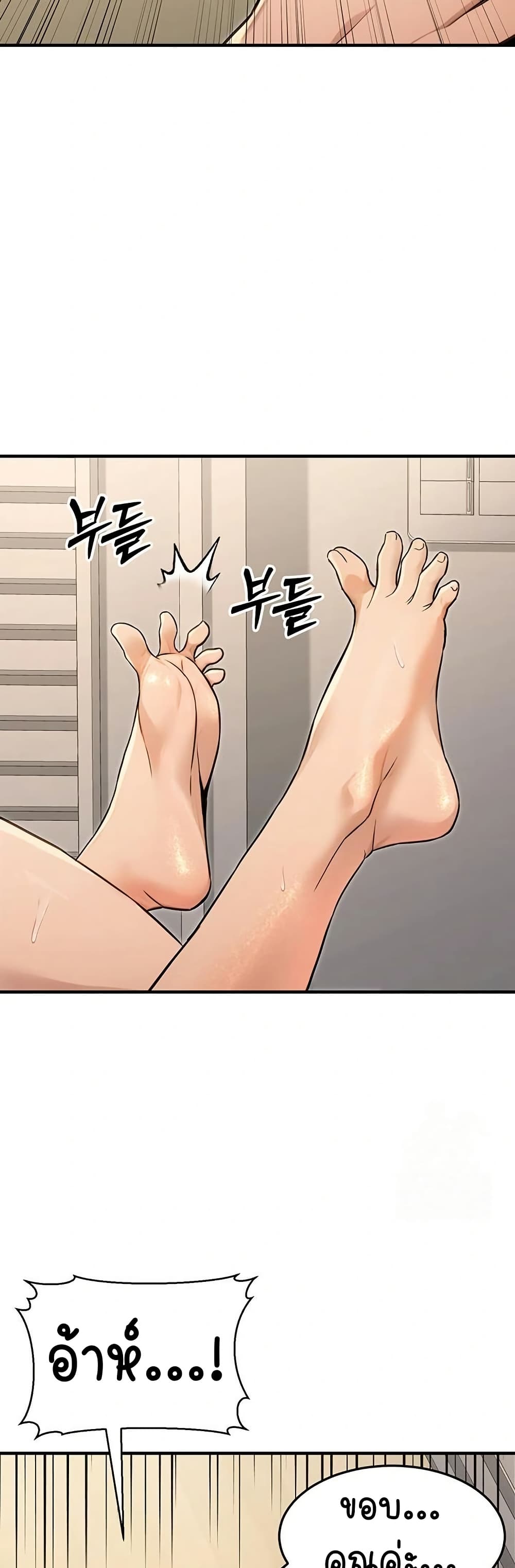 The Public Servant’s Double Life page 47
