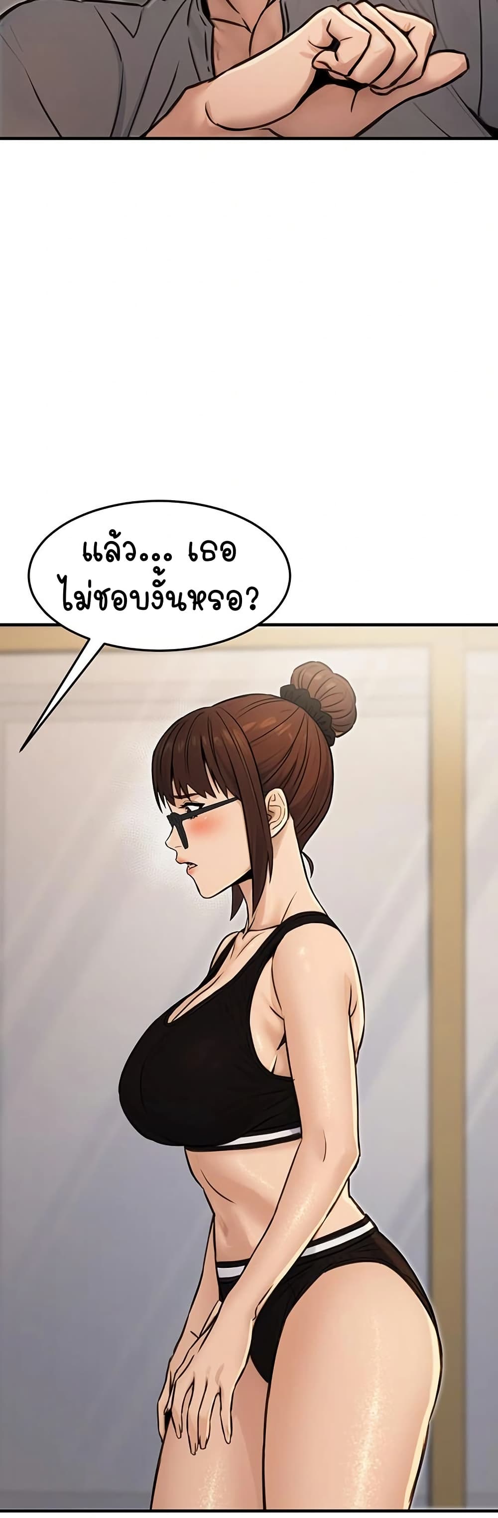 The Public Servant’s Double Life page 53