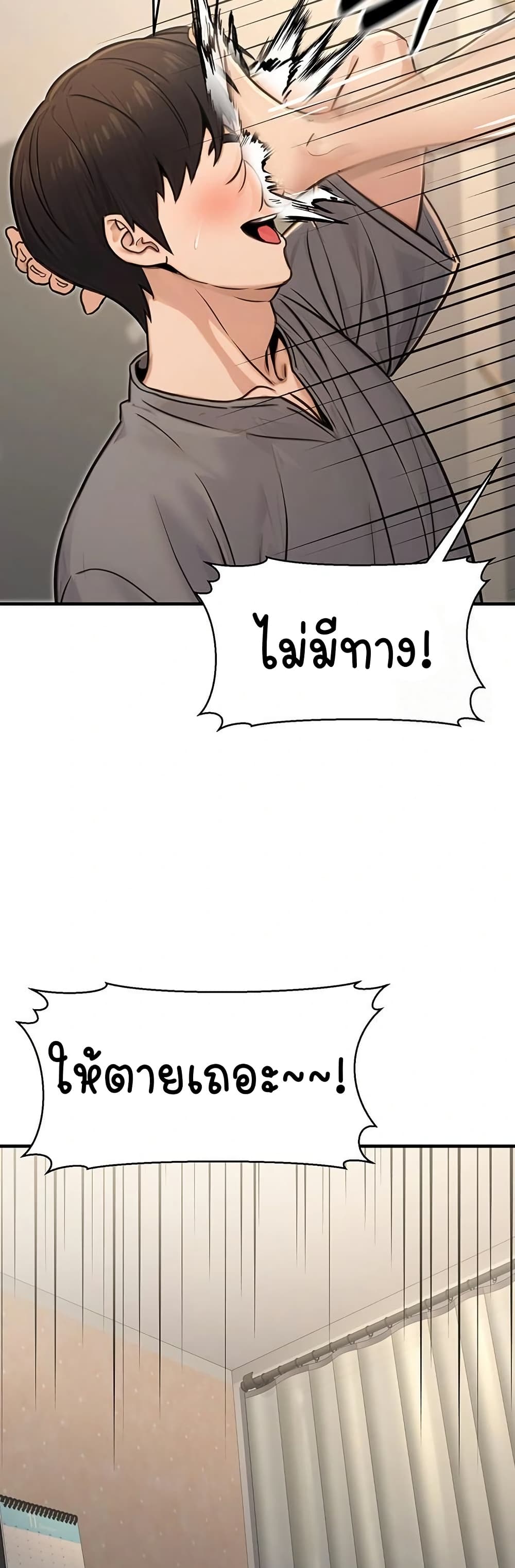 The Public Servant’s Double Life page 56
