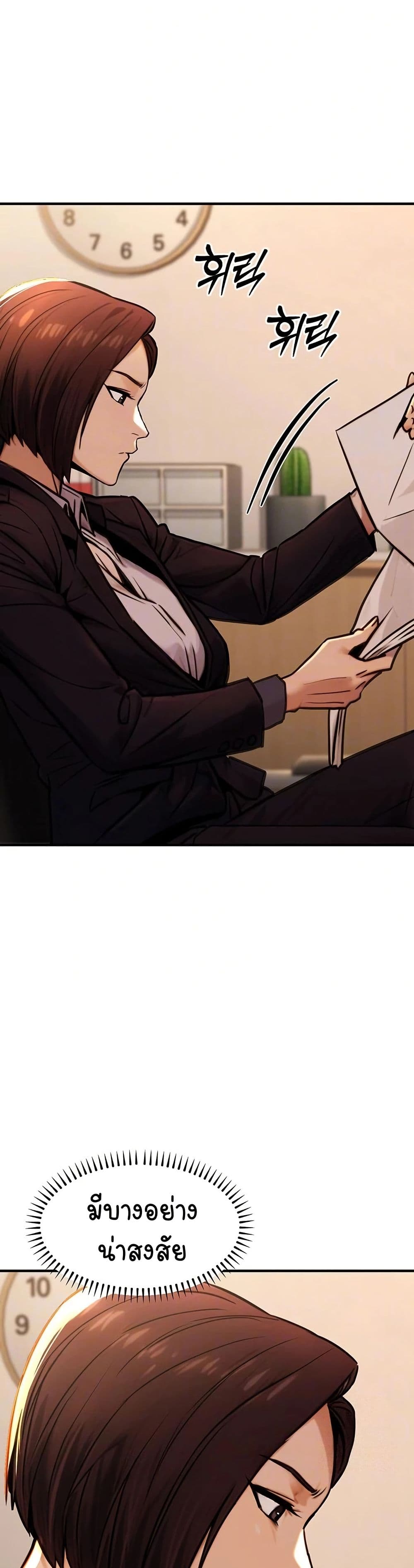 The Public Servant’s Double Life page 4