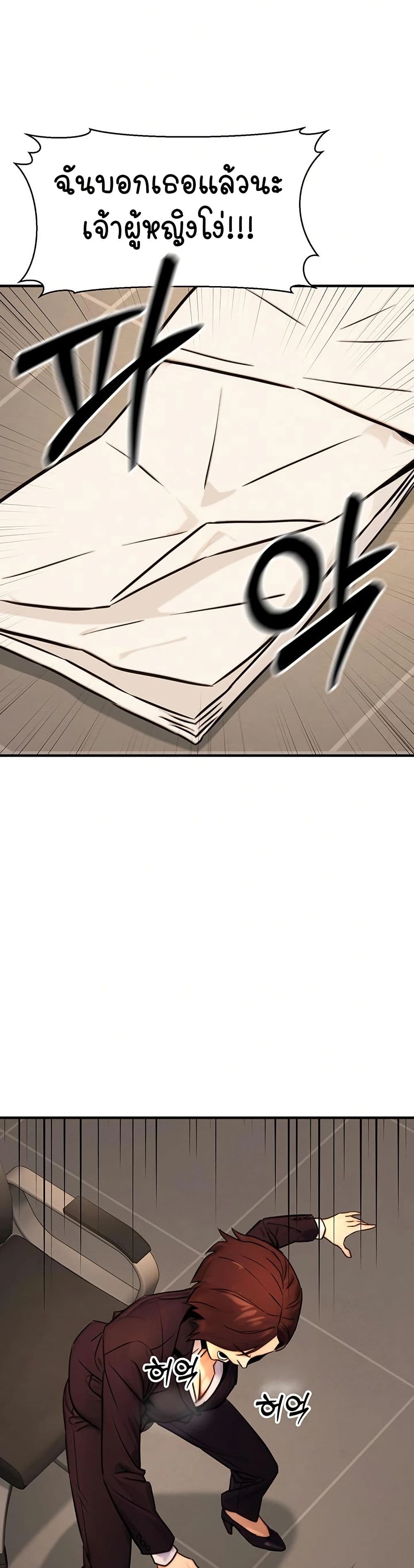 The Public Servant’s Double Life page 10