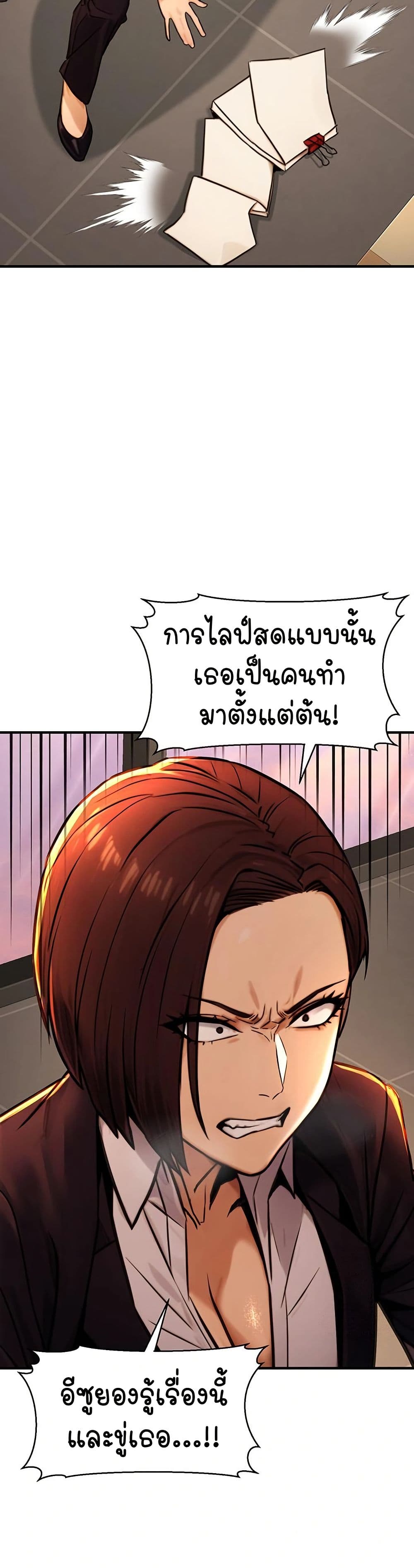 The Public Servant’s Double Life page 11