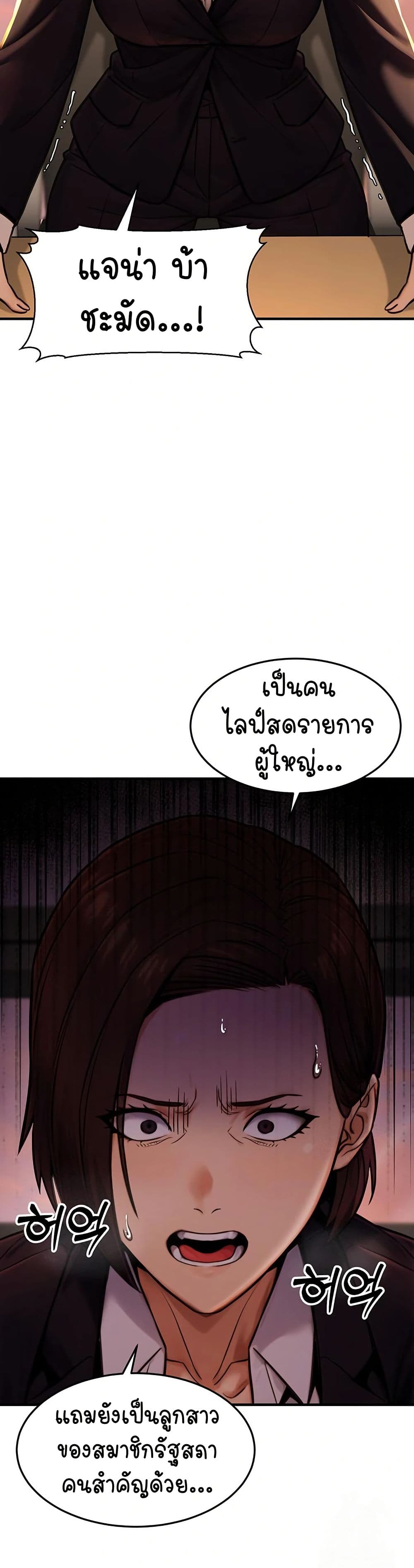 The Public Servant’s Double Life page 13