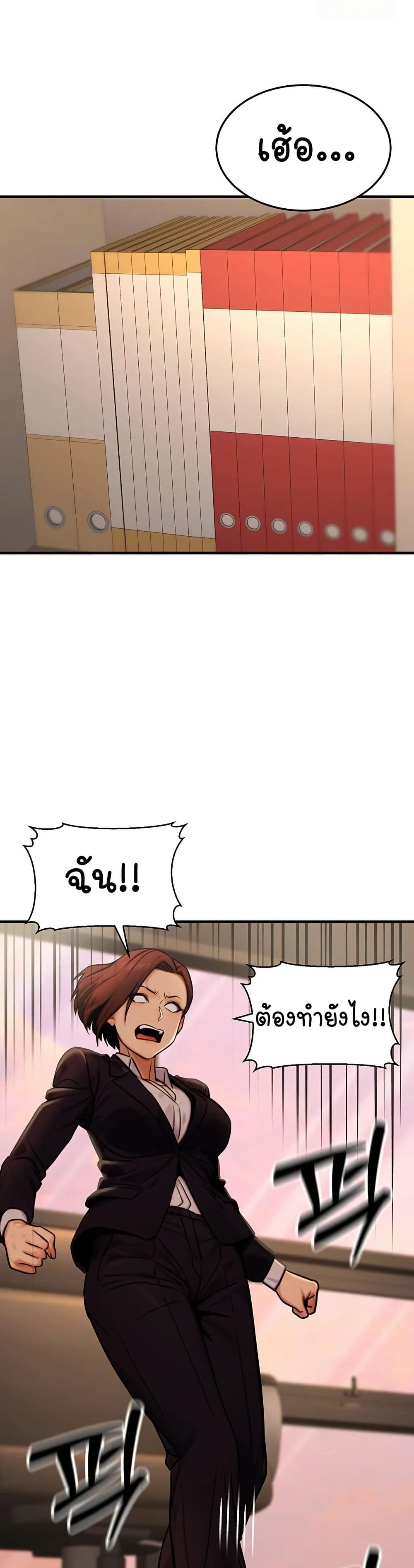 The Public Servant’s Double Life page 14