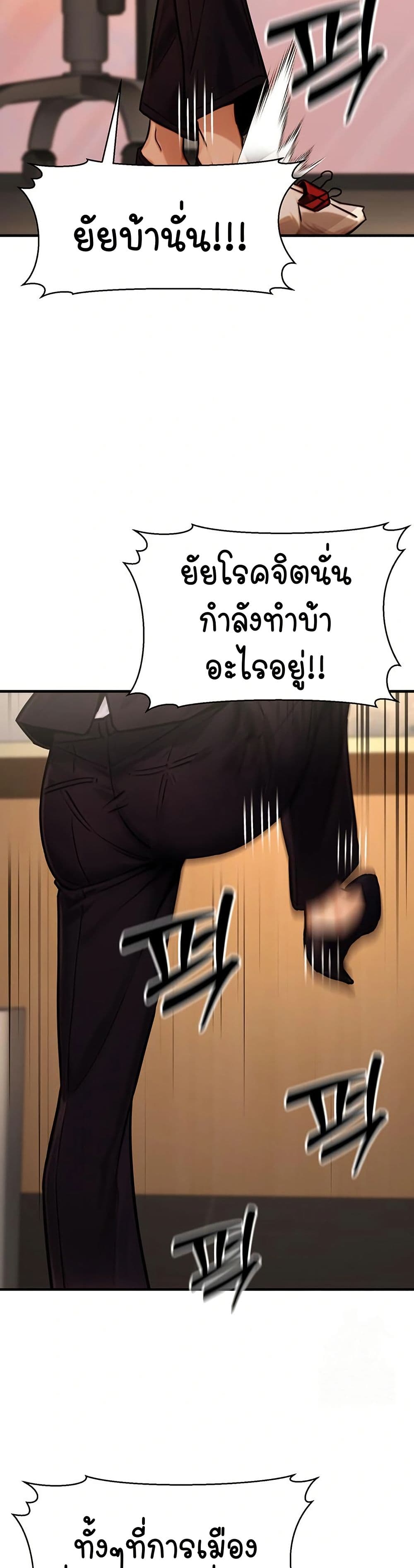 The Public Servant’s Double Life page 15