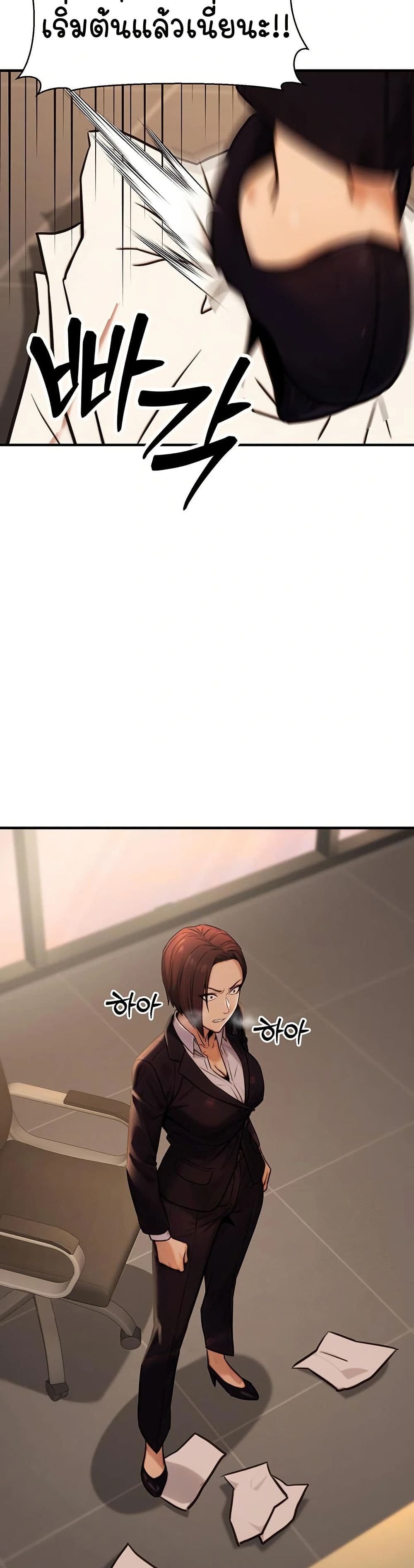 The Public Servant’s Double Life page 16