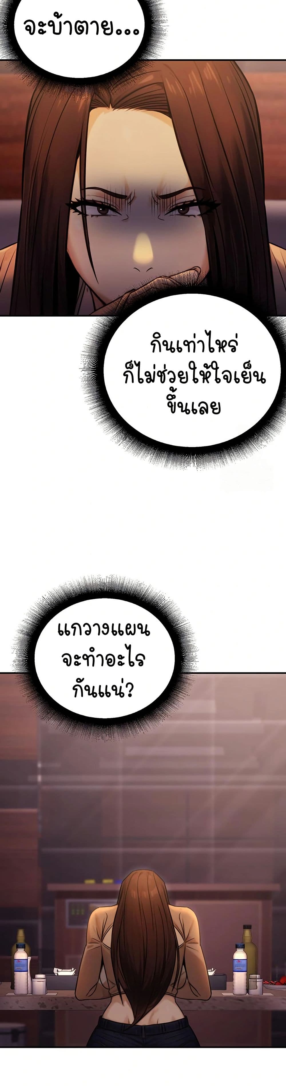 The Public Servant’s Double Life page 21