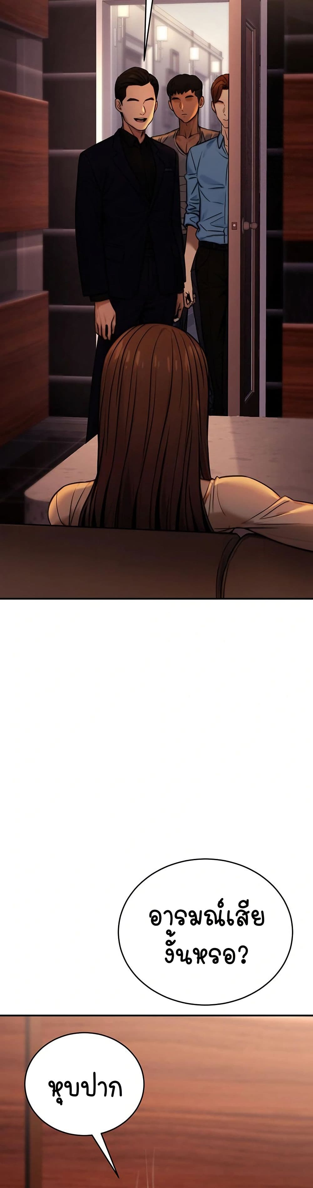 The Public Servant’s Double Life page 25