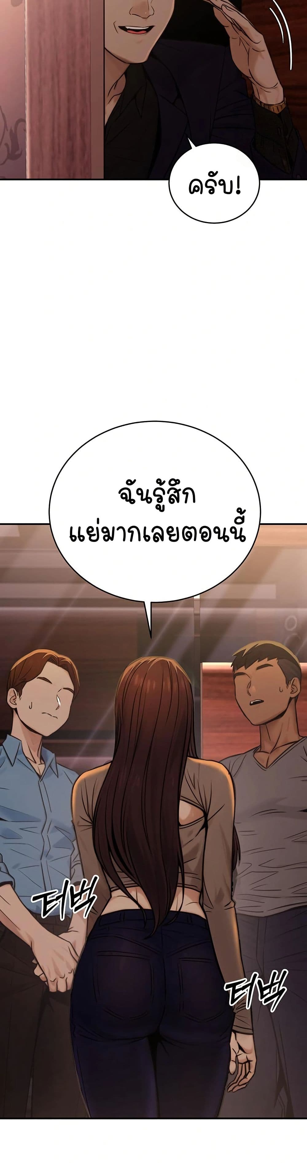 The Public Servant’s Double Life page 29