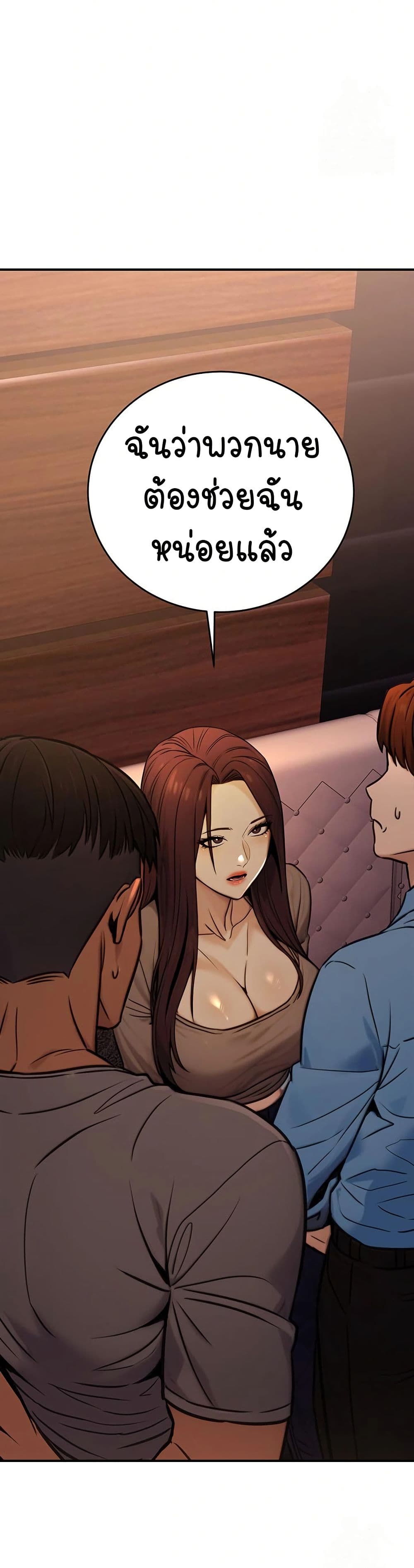 The Public Servant’s Double Life page 30