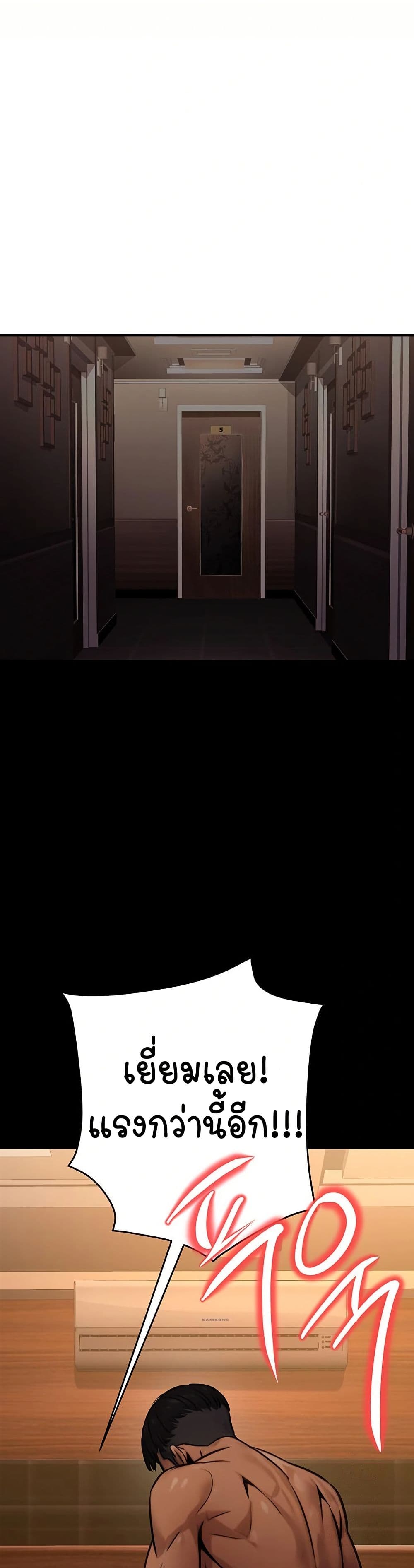 The Public Servant’s Double Life page 32