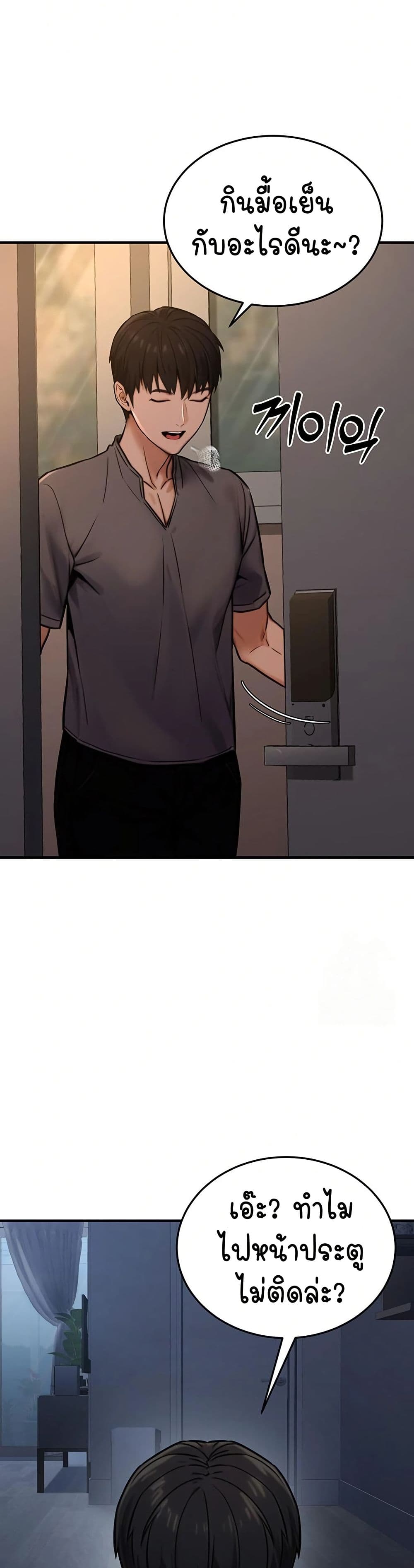 The Public Servant’s Double Life page 47